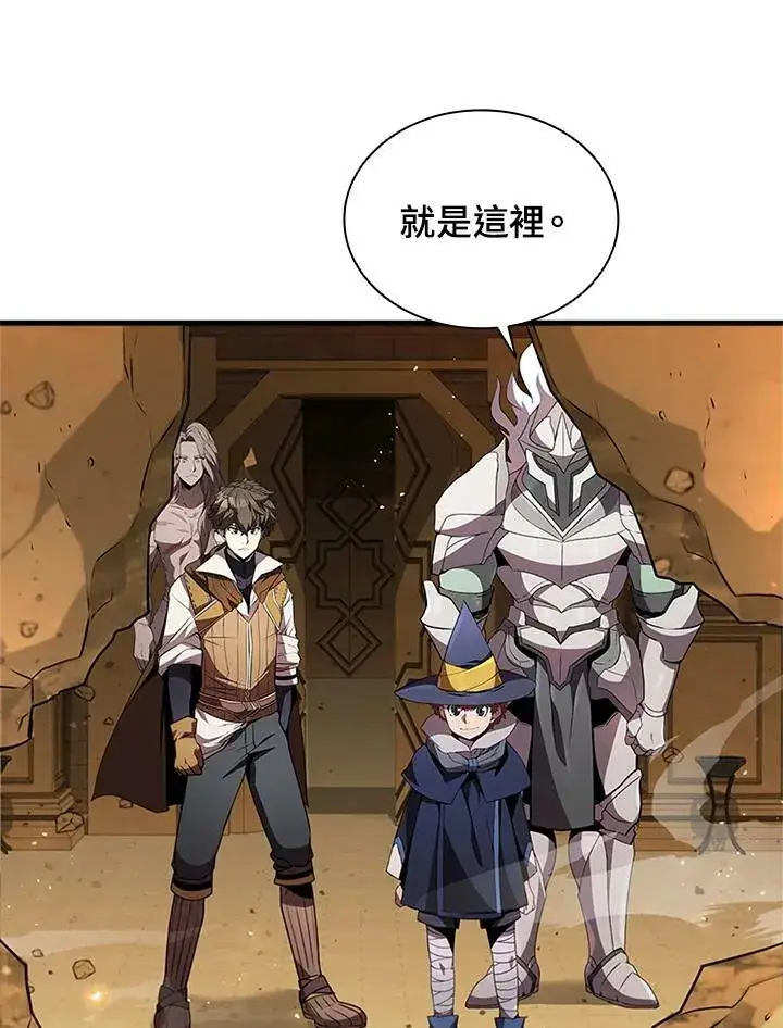 漫画《驯兽大师》第76话第62张图