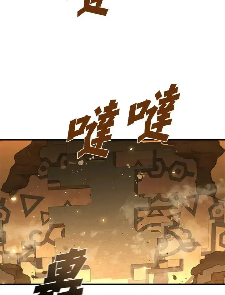 漫画《驯兽大师》第76话第66张图