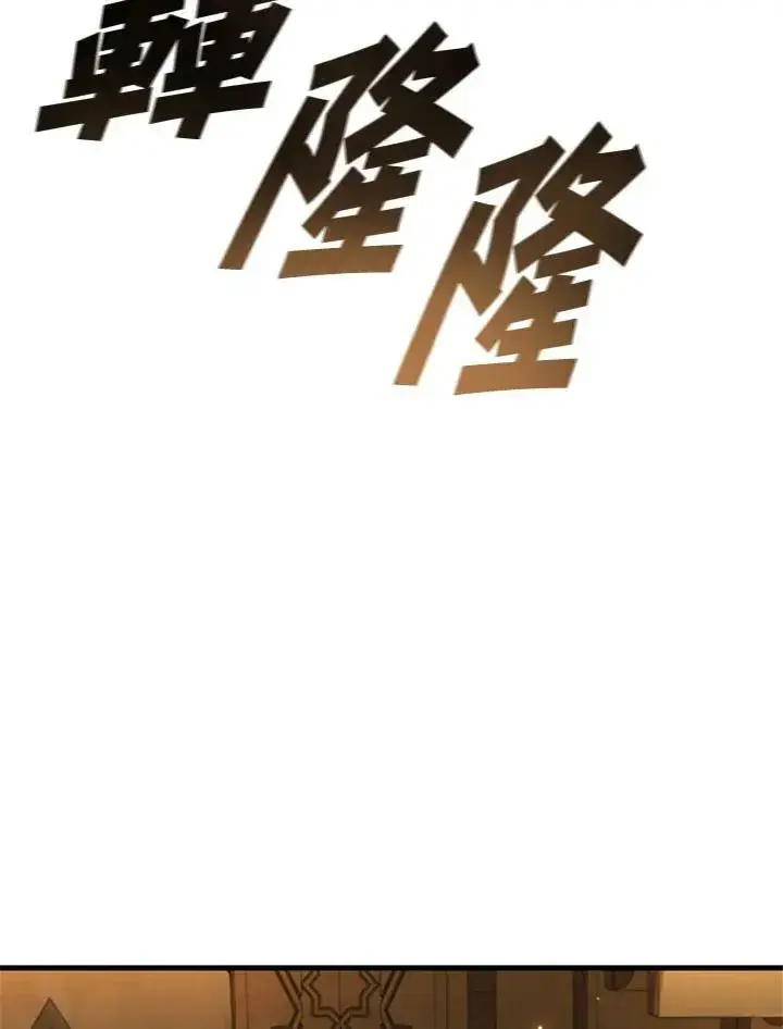 漫画《驯兽大师》第76话第67张图