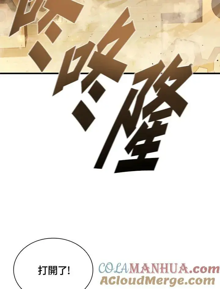 漫画《驯兽大师》第76话第69张图