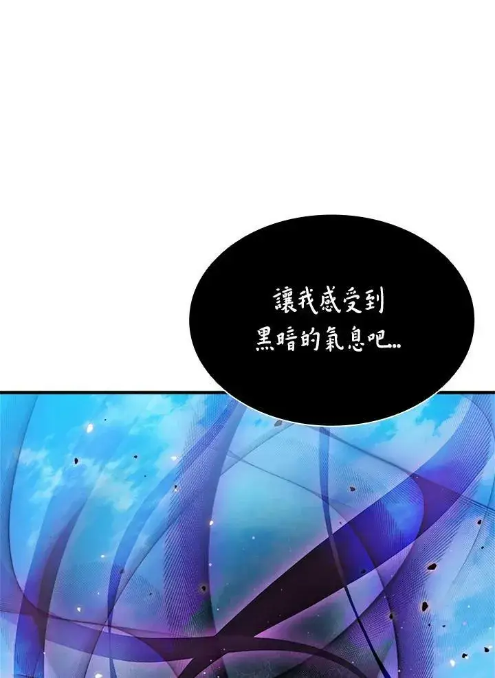 漫画《驯兽大师》第76话第7张图