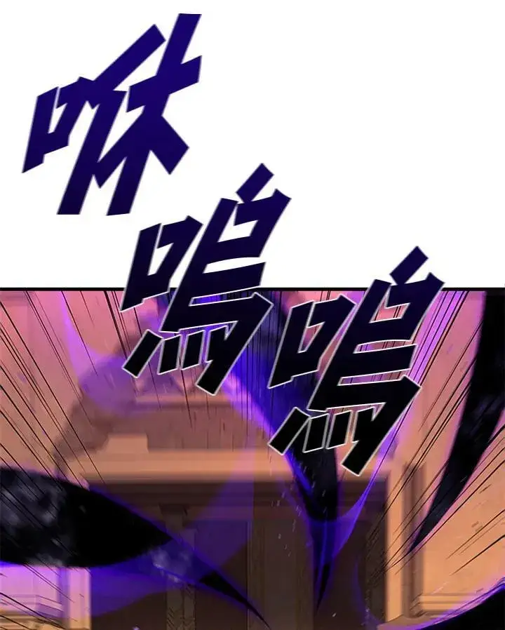 漫画《驯兽大师》第76话第71张图