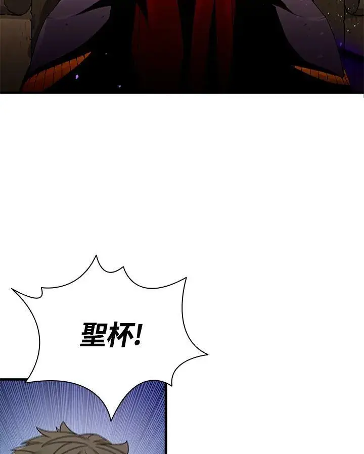 漫画《驯兽大师》第76话第75张图