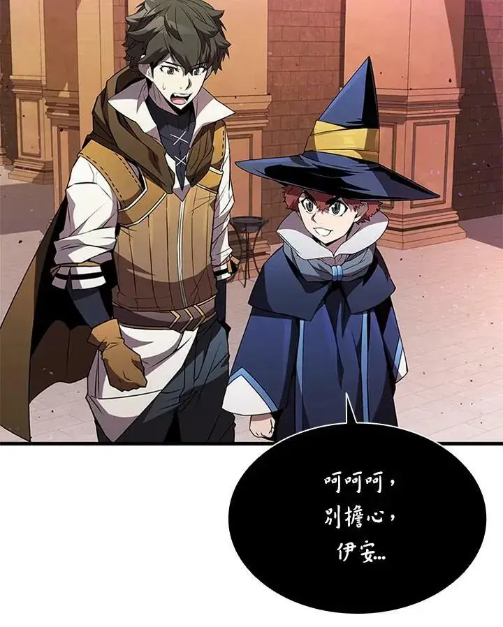 漫画《驯兽大师》第76话第78张图
