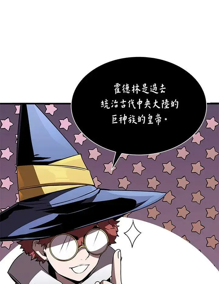 漫画《驯兽大师》第76话第79张图