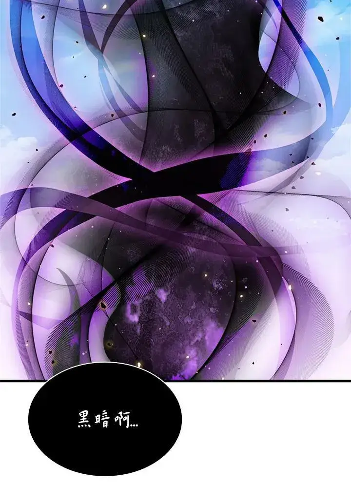 漫画《驯兽大师》第76话第8张图