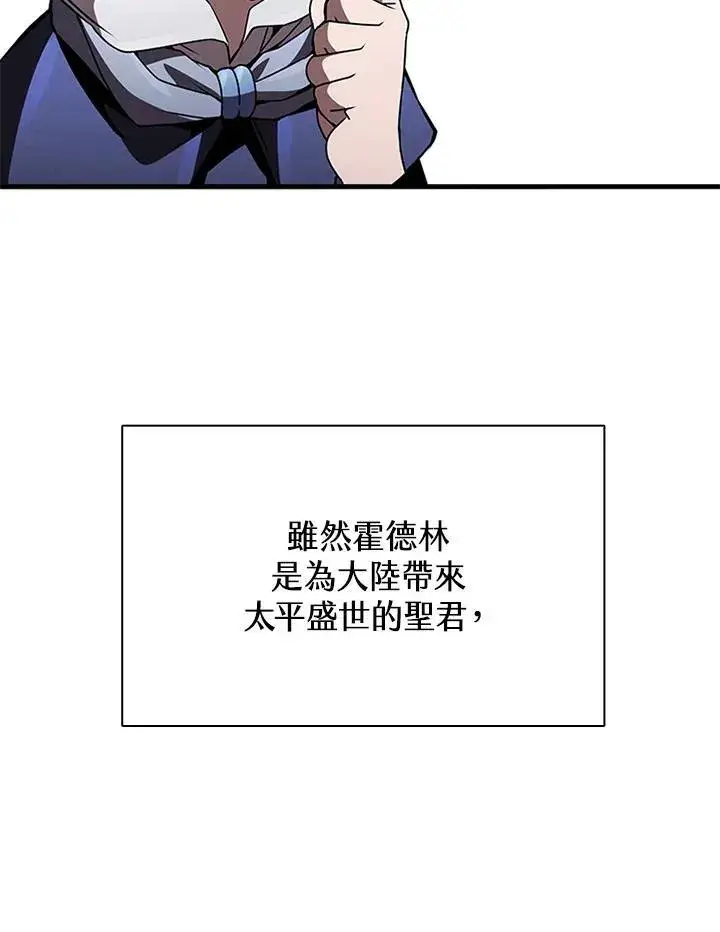 漫画《驯兽大师》第76话第80张图