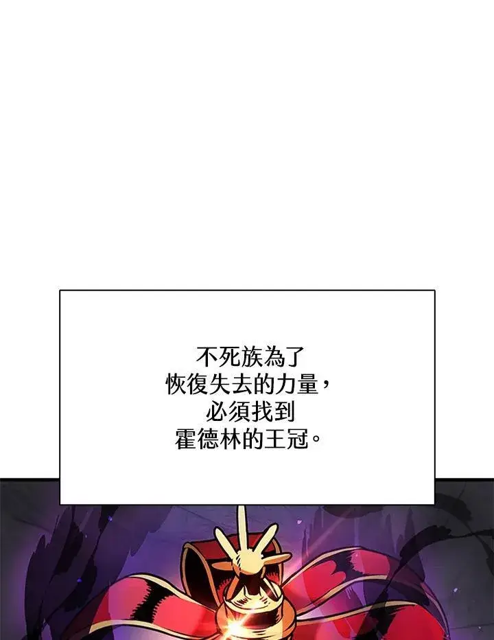 漫画《驯兽大师》第76话第83张图