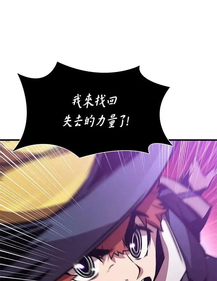 漫画《驯兽大师》第76话第87张图
