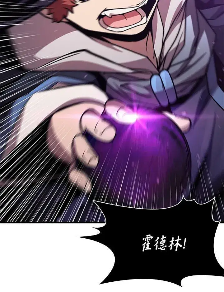 漫画《驯兽大师》第76话第88张图