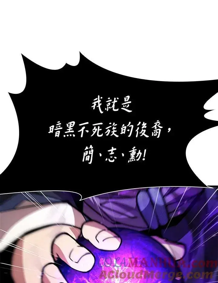 漫画《驯兽大师》第76话第89张图