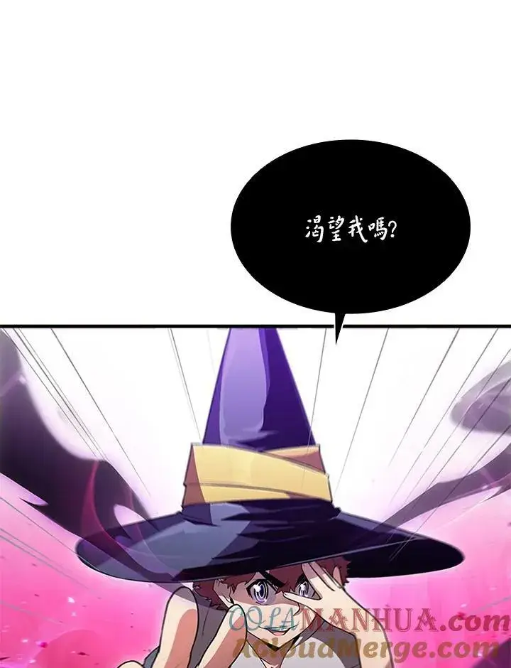漫画《驯兽大师》第76话第9张图