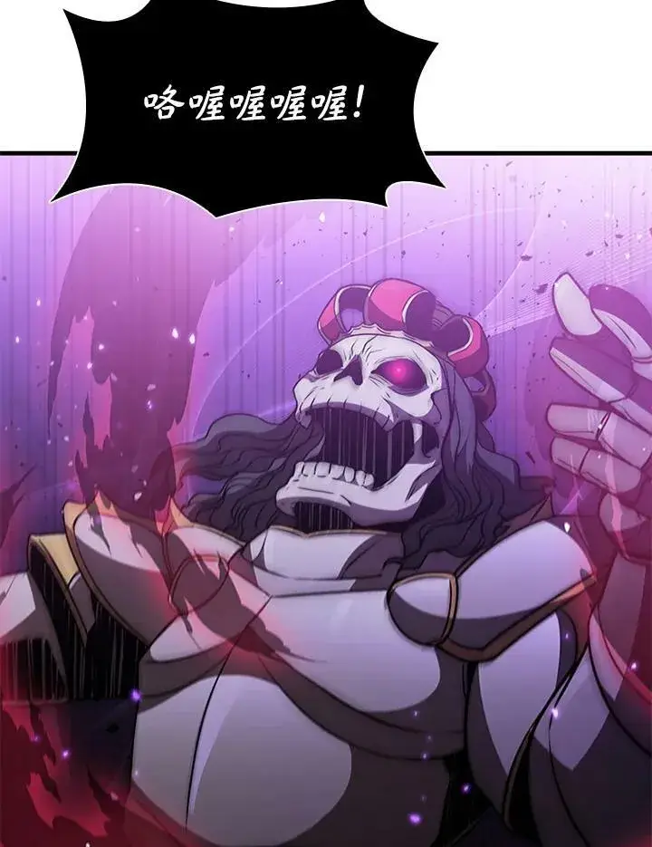 漫画《驯兽大师》第76话第91张图