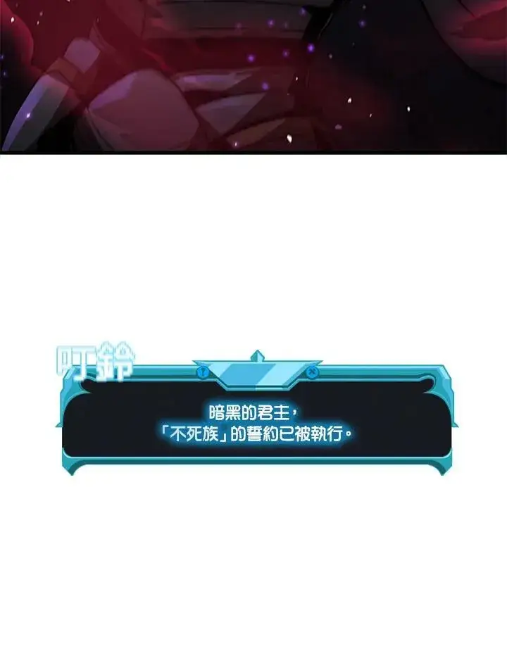 漫画《驯兽大师》第76话第92张图