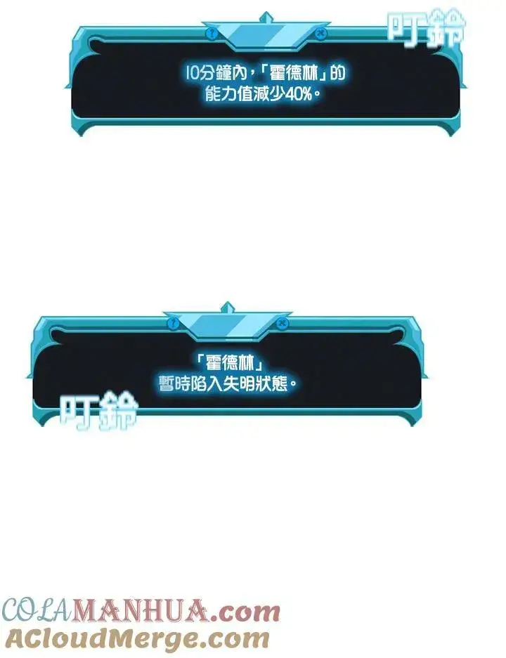 漫画《驯兽大师》第76话第93张图