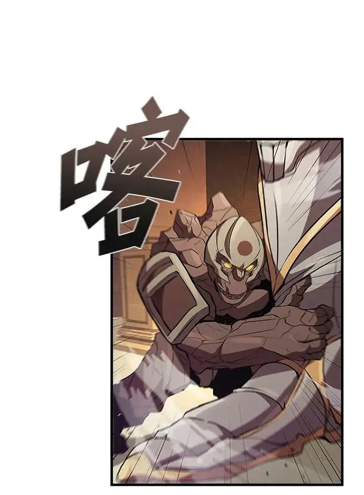 漫画《驯兽大师》第76话第99张图