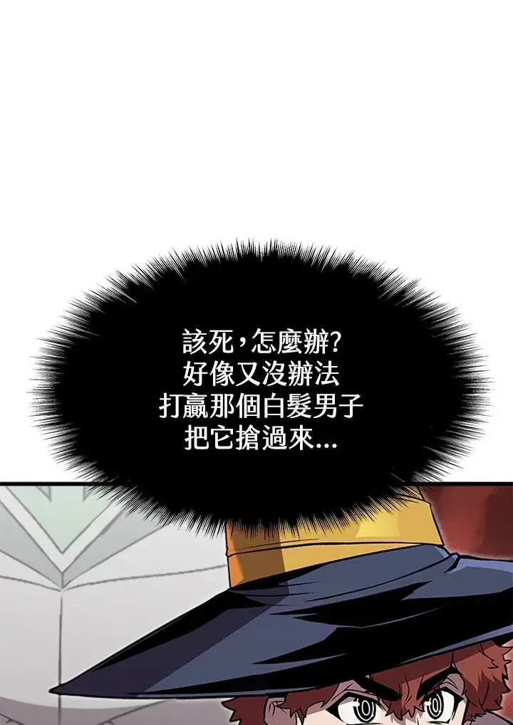 漫画《驯兽大师》第77话第10张图