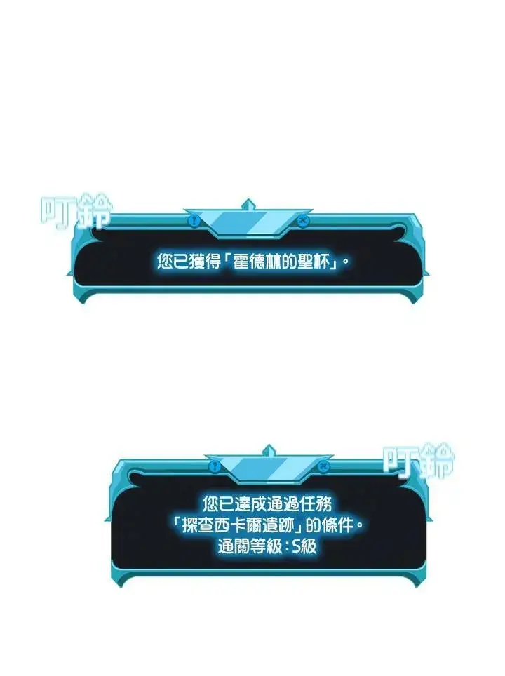 漫画《驯兽大师》第77话第100张图