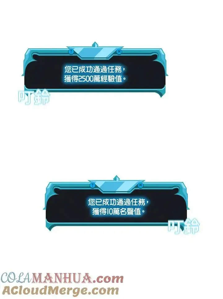 漫画《驯兽大师》第77话第101张图