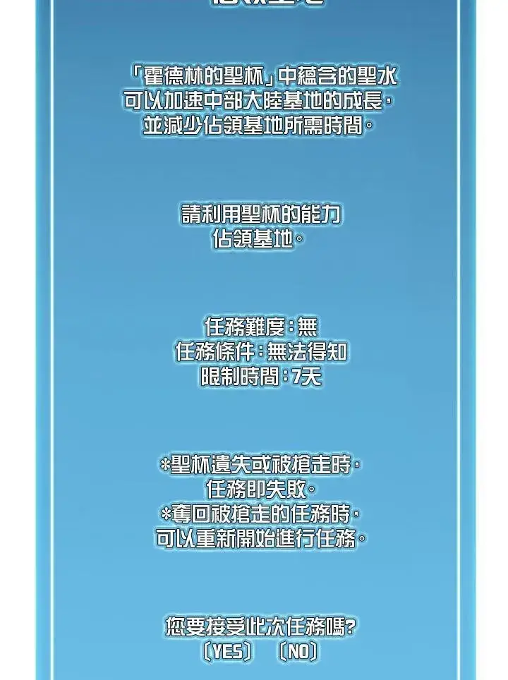 漫画《驯兽大师》第77话第103张图