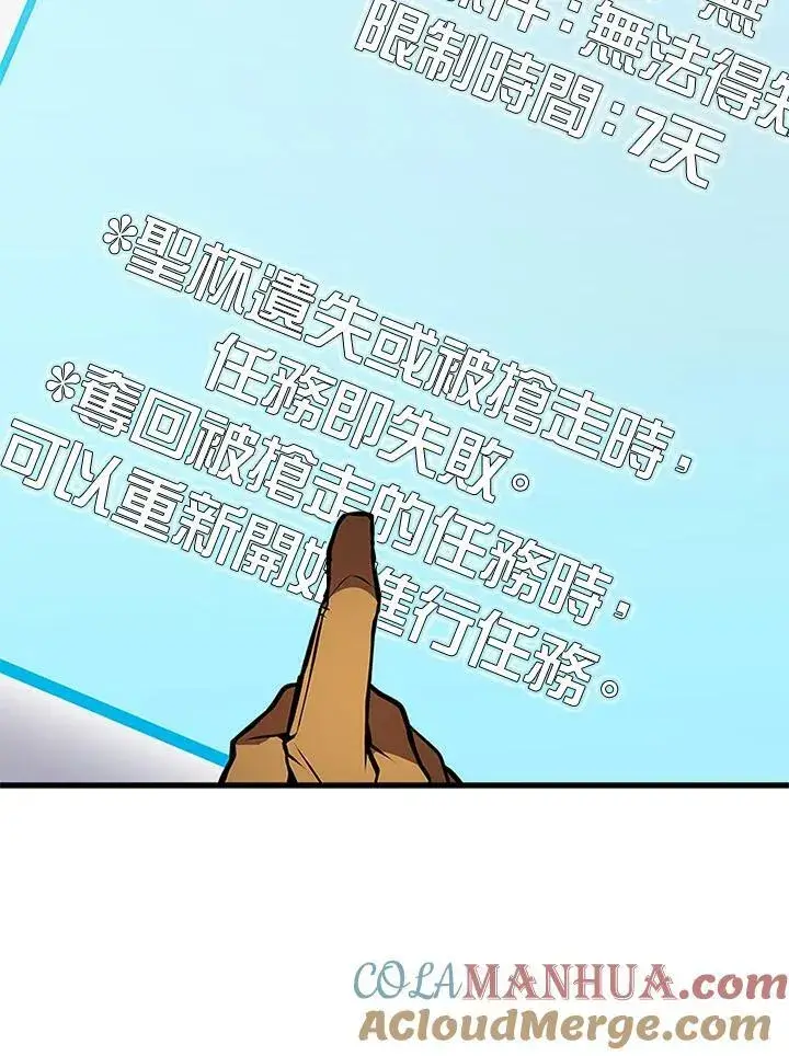 漫画《驯兽大师》第77话第105张图