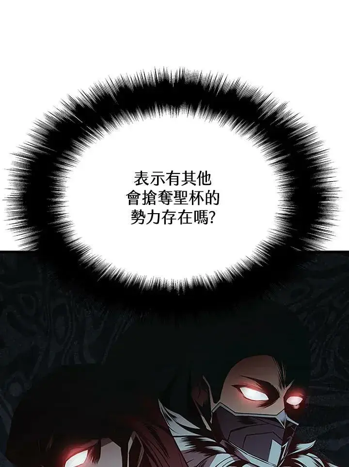 漫画《驯兽大师》第77话第106张图