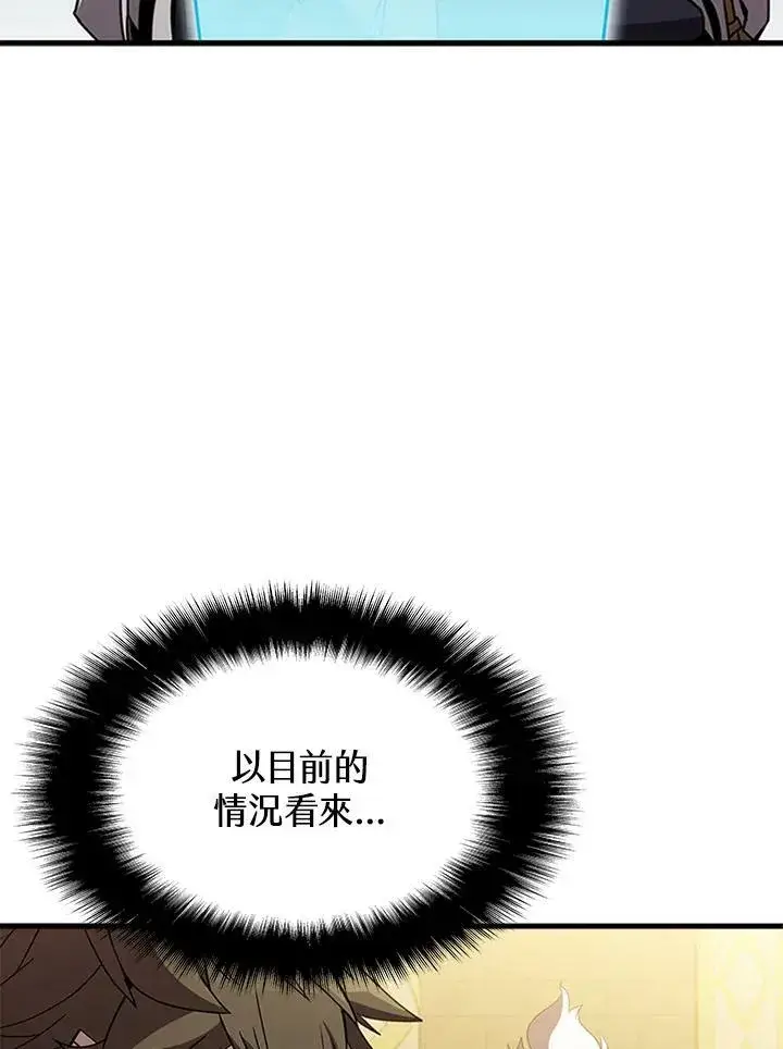 漫画《驯兽大师》第77话第108张图