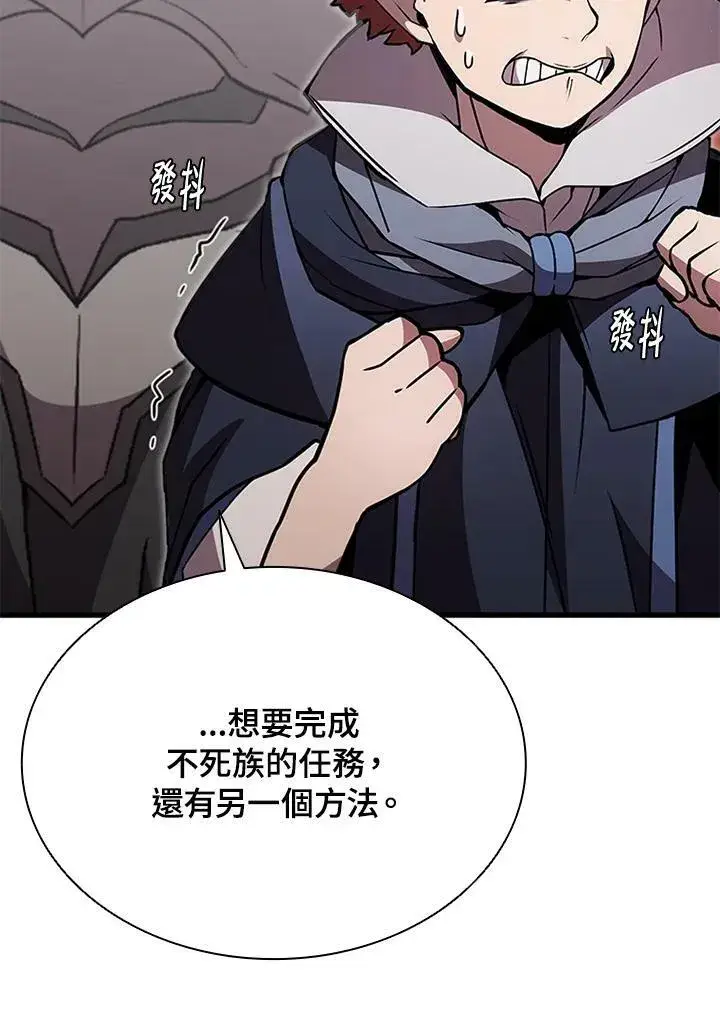 漫画《驯兽大师》第77话第11张图