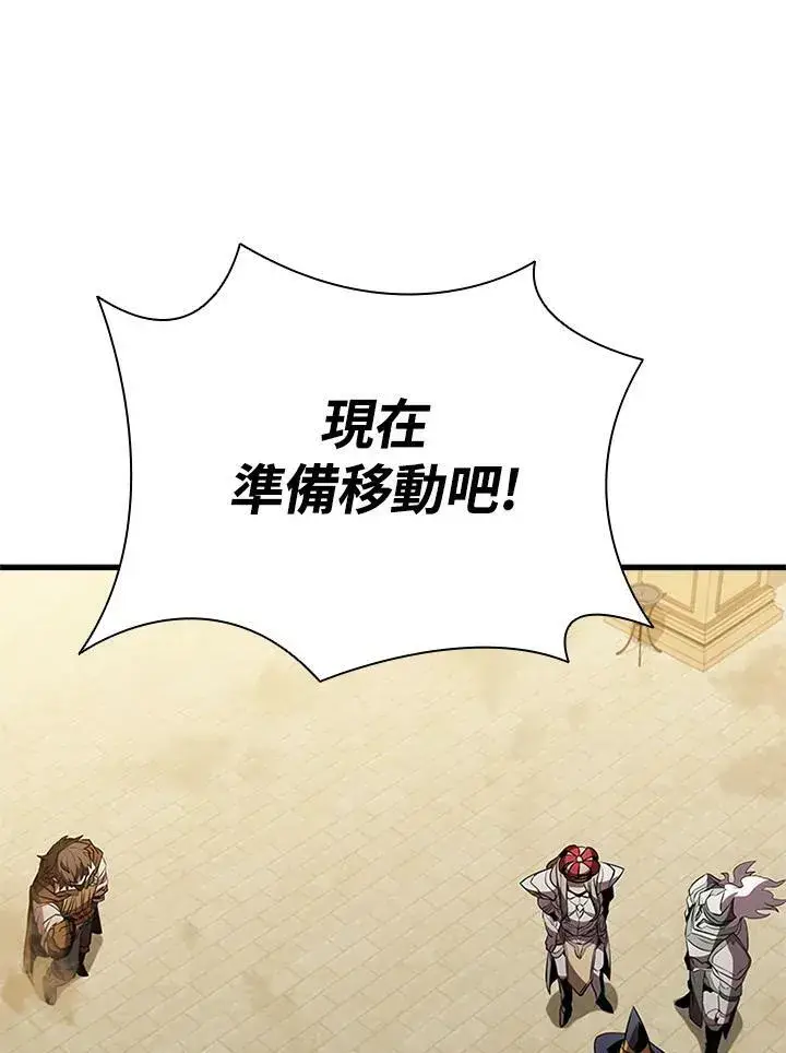 漫画《驯兽大师》第77话第112张图