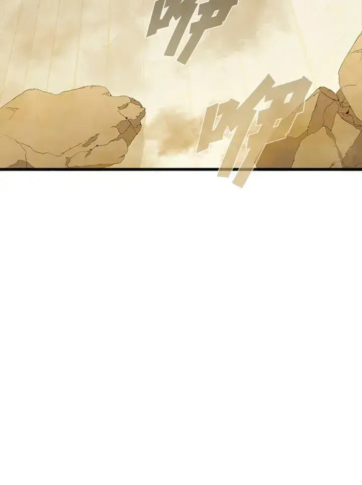 漫画《驯兽大师》第77话第119张图