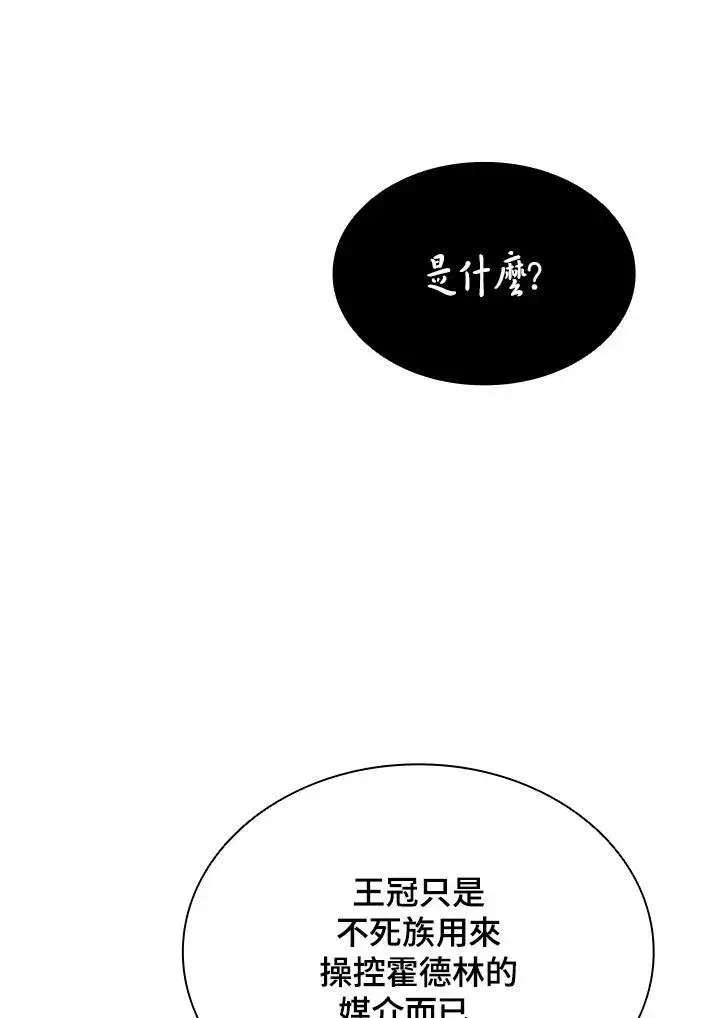 漫画《驯兽大师》第77话第12张图