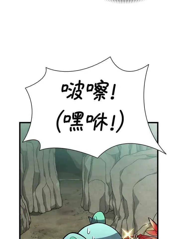 漫画《驯兽大师》第77话第127张图