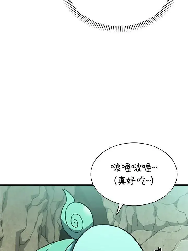 漫画《驯兽大师》第77话第130张图