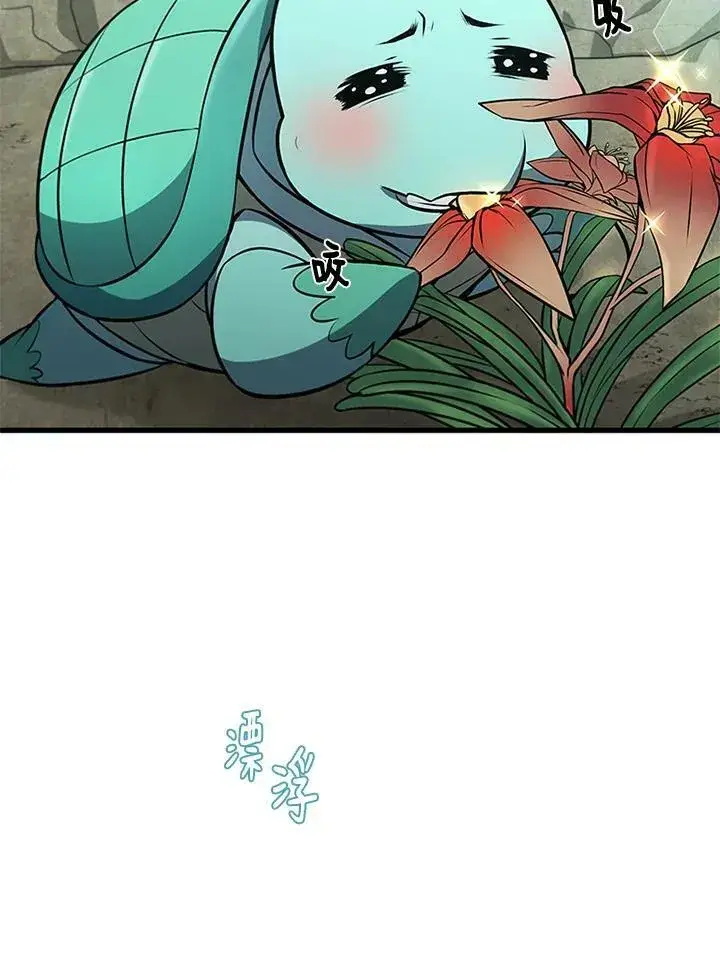 漫画《驯兽大师》第77话第131张图