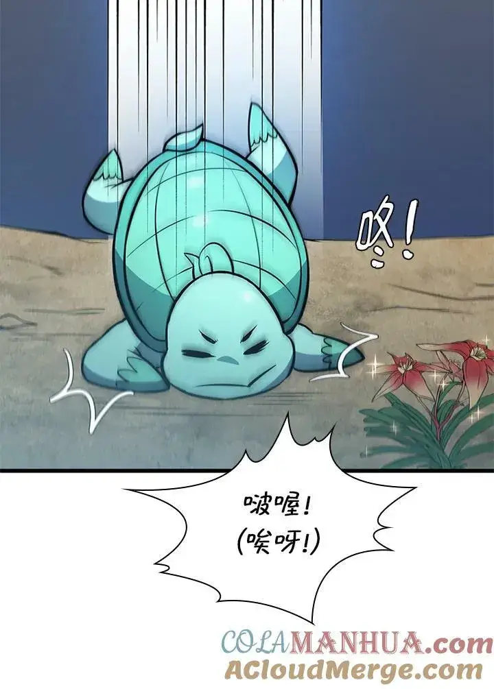 漫画《驯兽大师》第77话第137张图