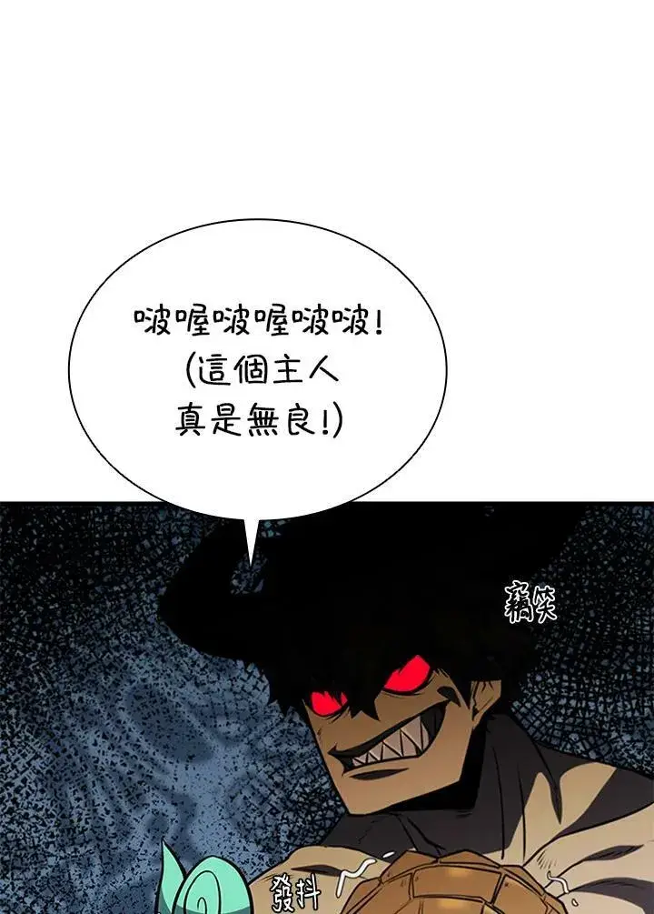漫画《驯兽大师》第77话第138张图