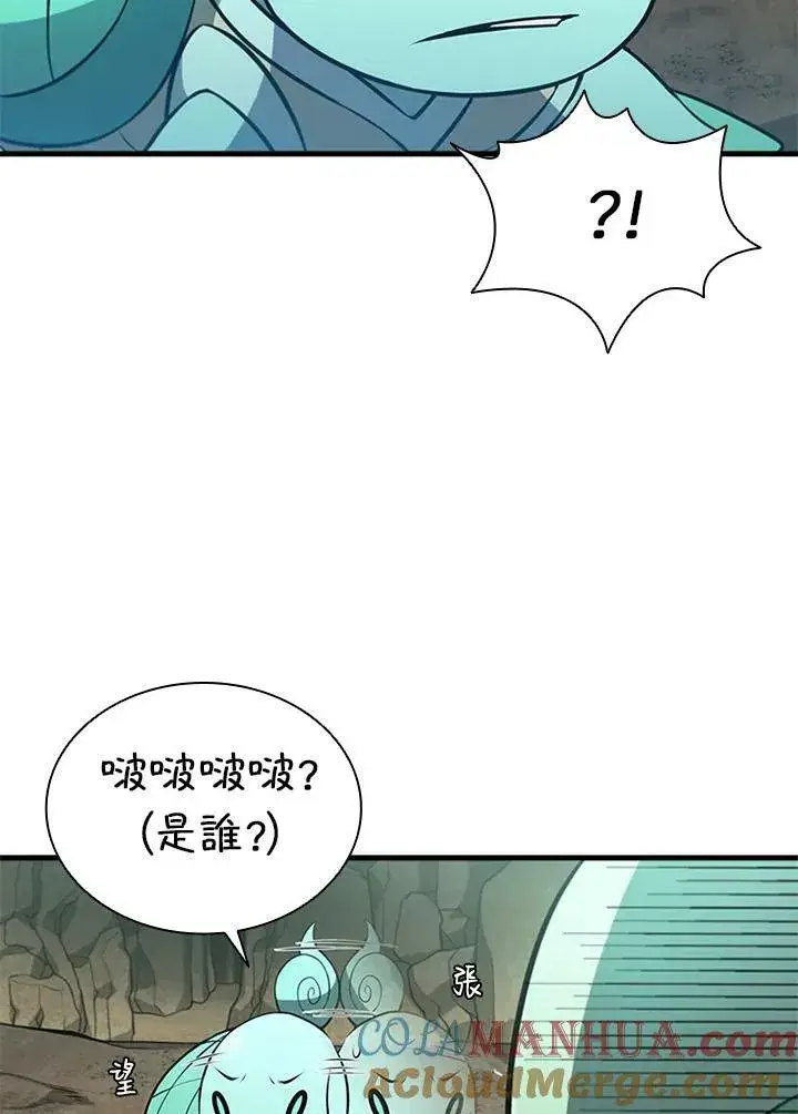 漫画《驯兽大师》第77话第141张图