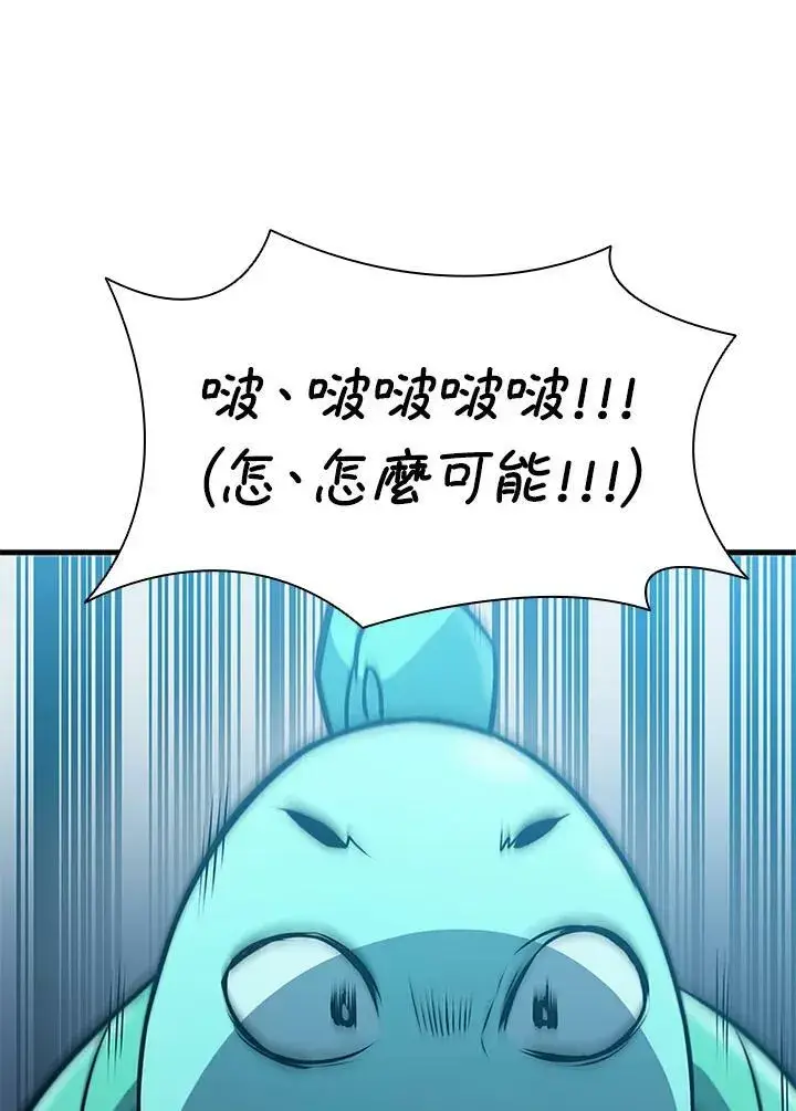 漫画《驯兽大师》第77话第143张图