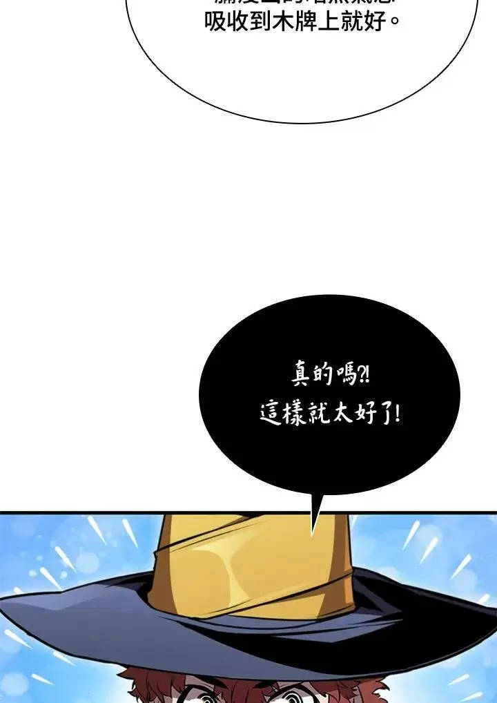 漫画《驯兽大师》第77话第15张图