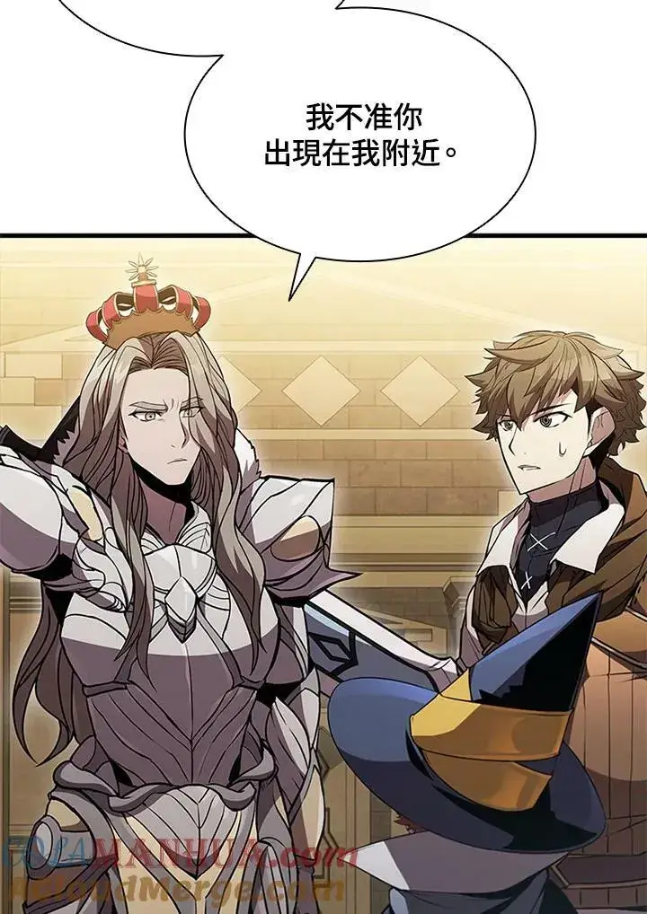漫画《驯兽大师》第77话第17张图