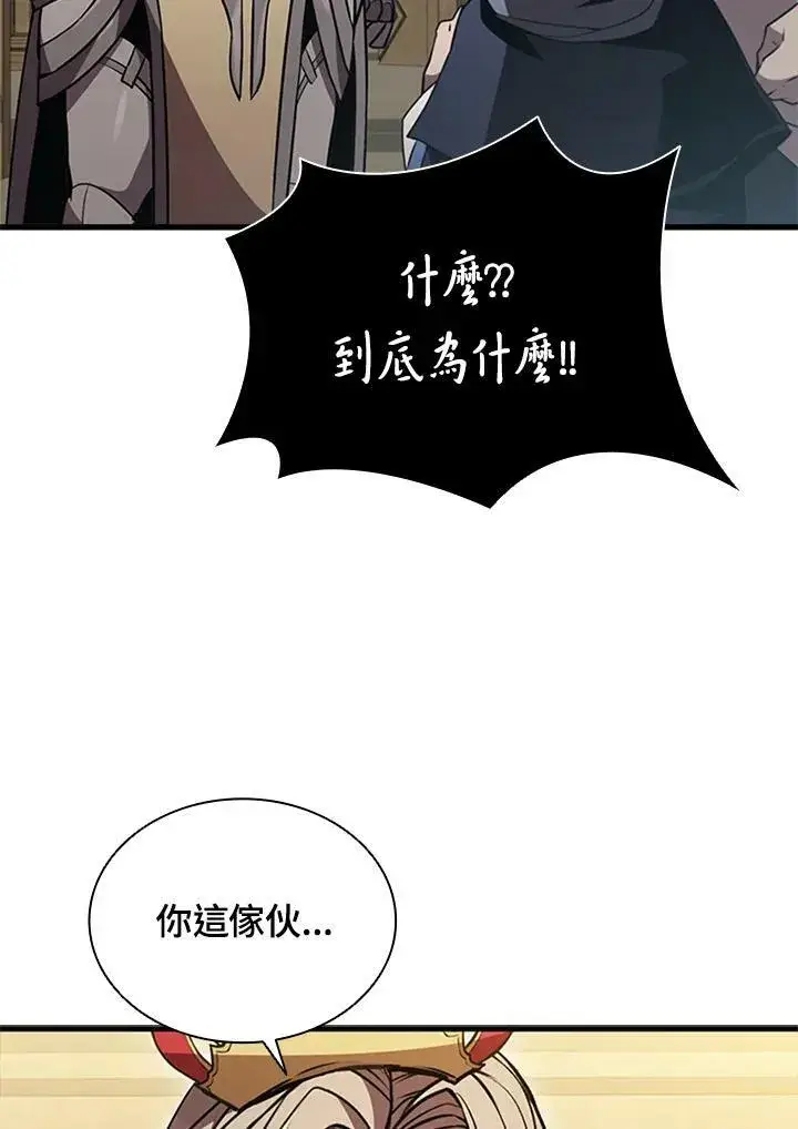 漫画《驯兽大师》第77话第18张图