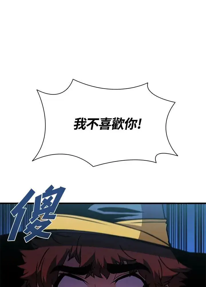 漫画《驯兽大师》第77话第20张图