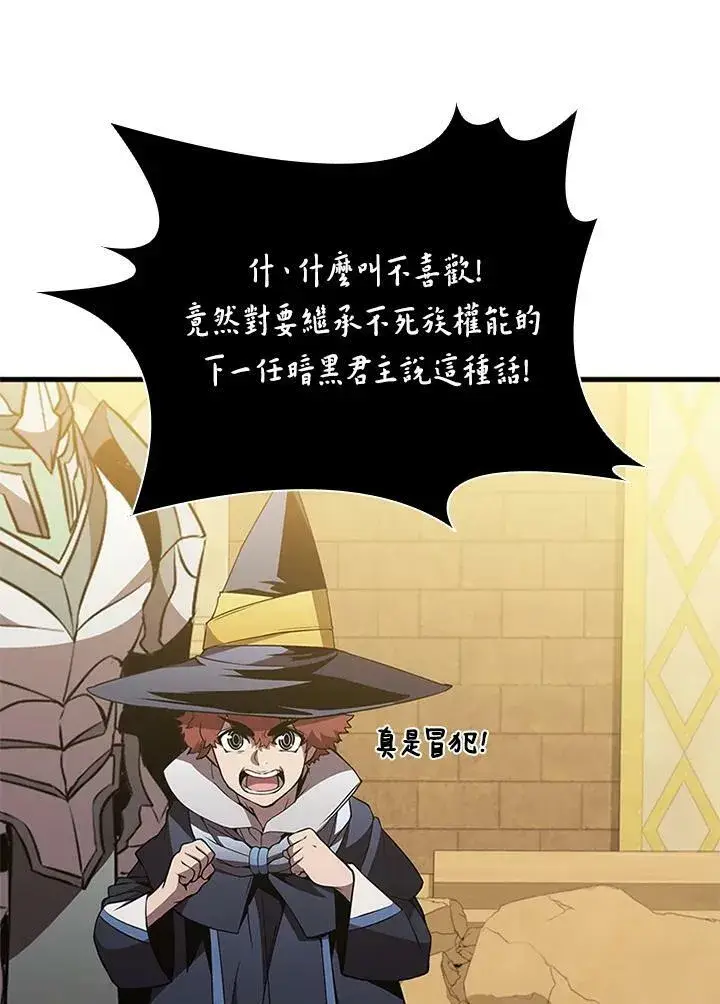 漫画《驯兽大师》第77话第22张图
