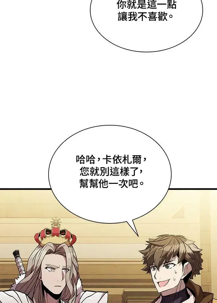 漫画《驯兽大师》第77话第24张图