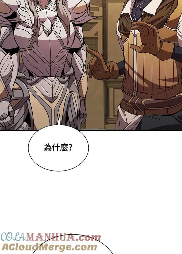 漫画《驯兽大师》第77话第25张图