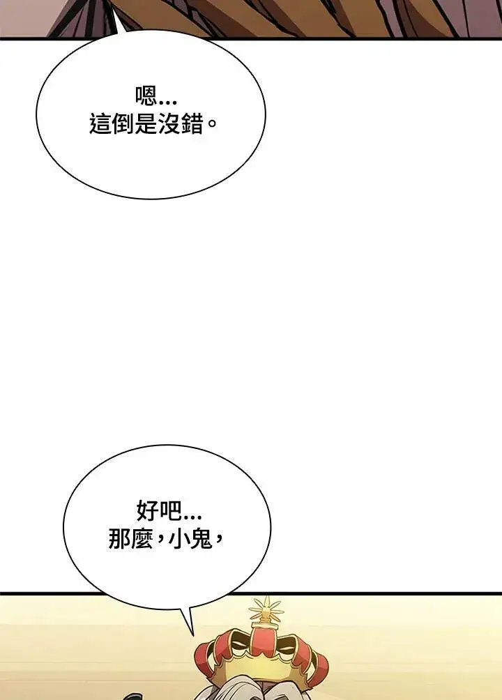 漫画《驯兽大师》第77话第27张图