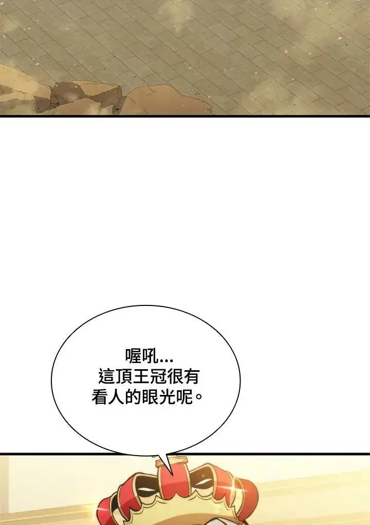 漫画《驯兽大师》第77话第3张图