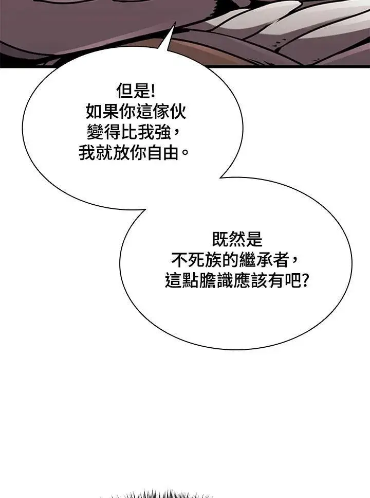 漫画《驯兽大师》第77话第32张图