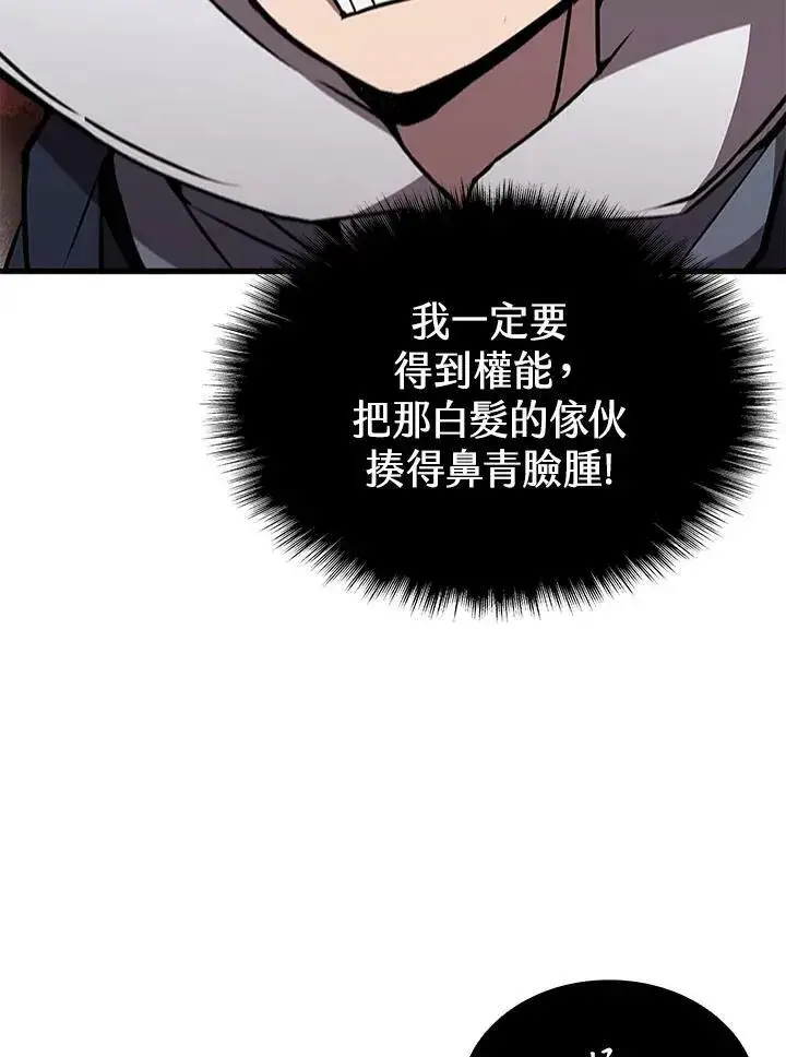 漫画《驯兽大师》第77话第34张图