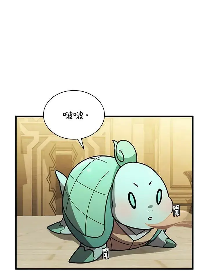 漫画《驯兽大师》第77话第38张图